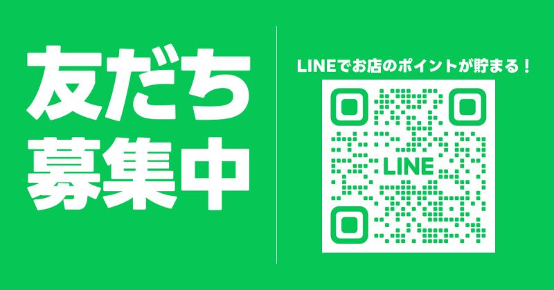ここの香りLINE友だち追加